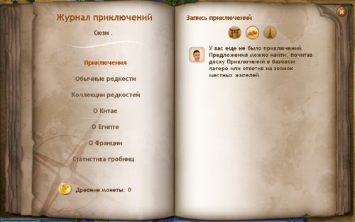 Симс 3 Мир приключений – журнал приключений и виза