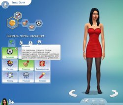 Черты характера и жизненные цели  в Sims 4