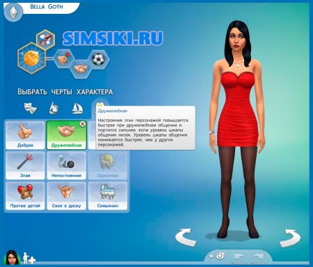 Черты характера и жизненные цели  в Sims 4